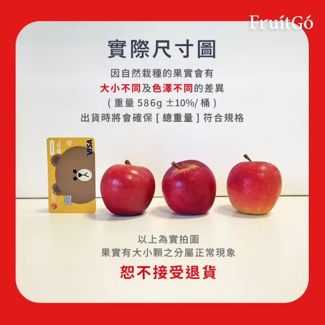 【FruitGo 馥果】冷藏出貨-拜拜蘋安組 紐西蘭 樂淇蘋果小家庭號3桶/箱(每桶586g約7-9粒)(中元 普渡)