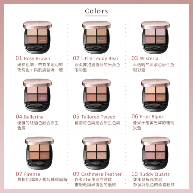 全新色上市★【COSME DECORTE 黛珂】裸光訂製眼彩盤 5g(10色可選)