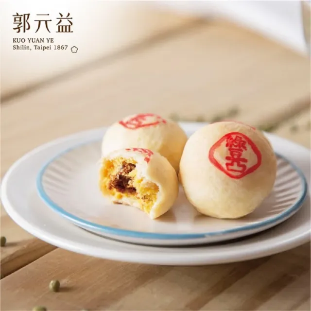 【郭元益】迷你綠豆椪禮盒2盒組_2026中秋節預購(葷 8入/盒 附提袋)
