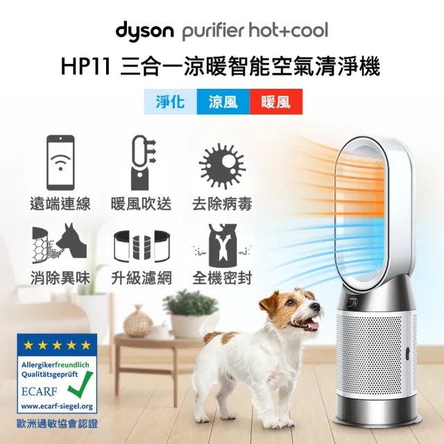 【dyson 戴森】SV50 鉛筆吸塵器/筆型吸塵器 + HP11 三合一涼暖智能空氣清淨機(銀白色) (超值組)