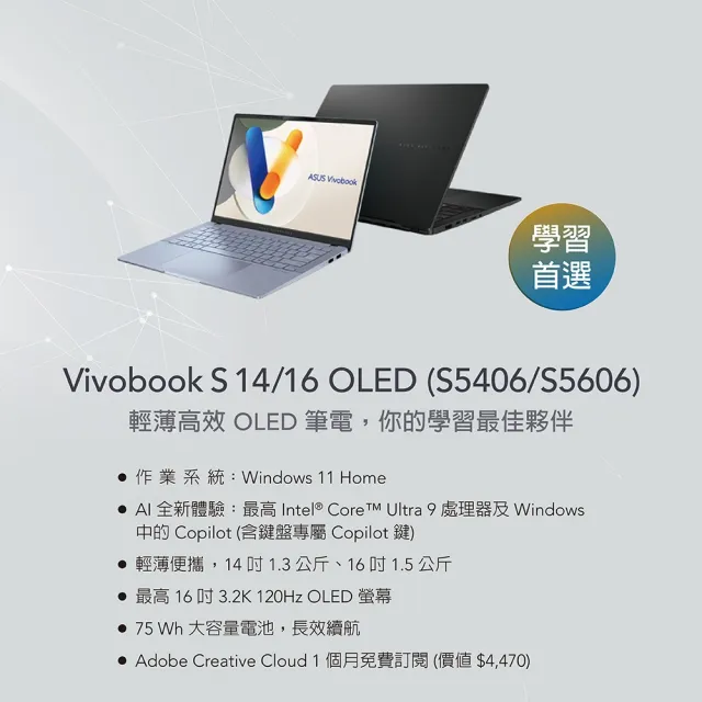 【ASUS】微軟M365一年組★14吋Ultra 5輕薄AI筆電(VivoBook S S5406MA/Ultra 5-125H/16G/512G SSD/W11/OLED/