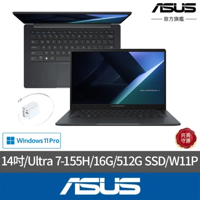 【ASUS 華碩】65W充電組★14吋Ultra 7 AI商用筆電(B3408CCA-0051A155H/Ultra 7-155H/16G/512G SSD/W11P)
