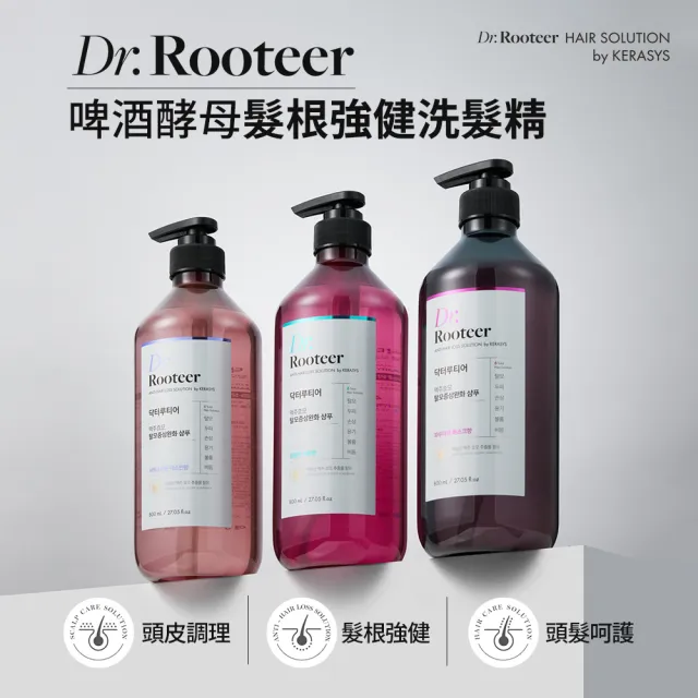 【KeraSys 可瑞絲】2入組 Dr.Rooteer髮根洗髮精800ml(台灣總代理/啤酒酵母/咖啡因)