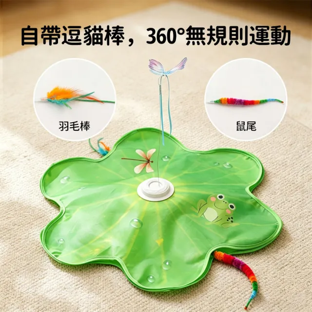 【Bayler】新升級 智慧電動自動逗貓器 六角躲貓貓捕獵罩 模擬鳥叫 仿生蝴蝶 貓咪解悶放電寵物玩具 寵物用品
