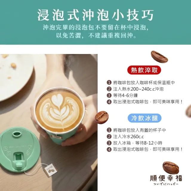 【順便幸福】隨行杯好鈣咖啡-經典不敗系列5杯x1組(浸泡 冷萃 咖啡杯)