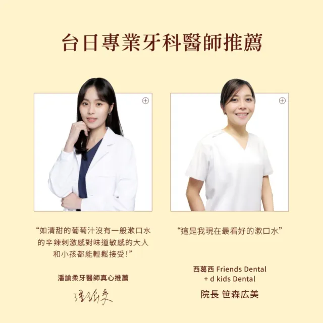 【SHINE BLANC】清新漱口水隨身3盒組（清香蘋果）