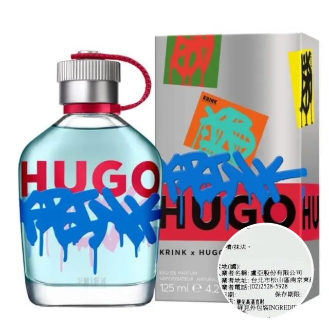 【BOSS】HUGO X KRINK 聯名限量版淡香精 125ml (專櫃公司貨)