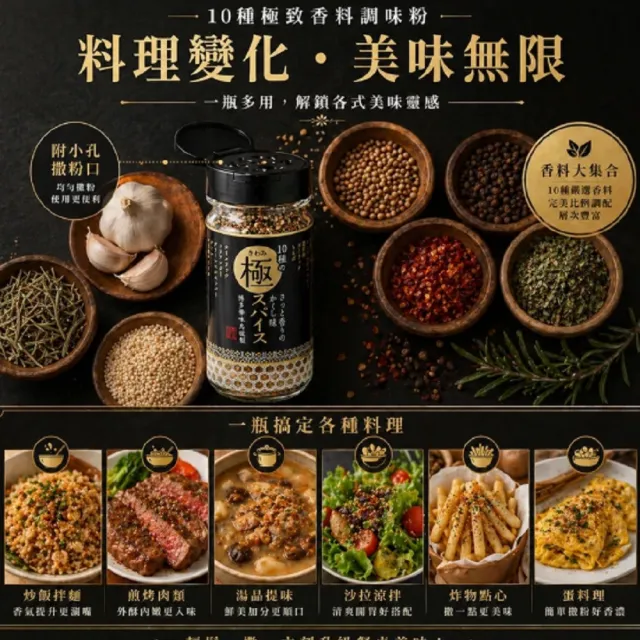 日本 博多華味鳥 極致辛香料 55g/瓶 3瓶(中秋烤肉 調味粉 辛香料)