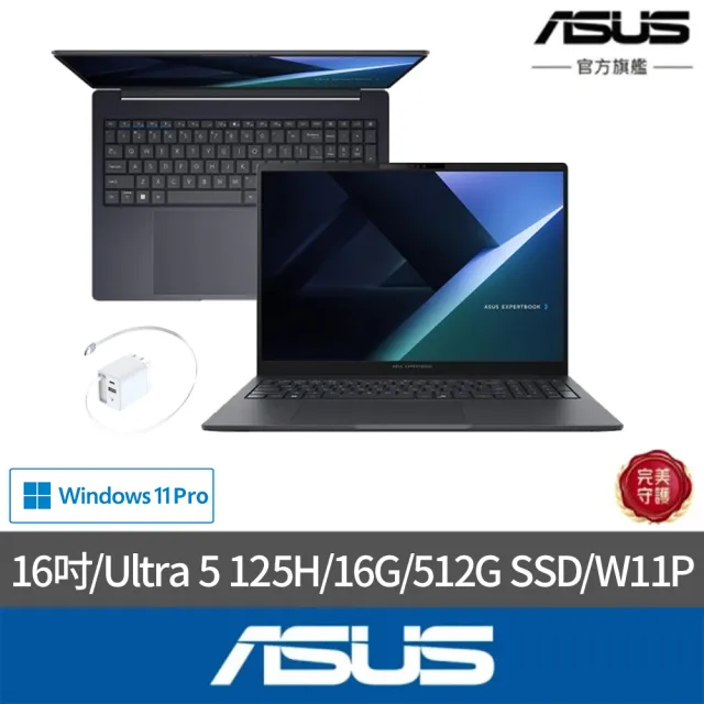 【ASUS 華碩】65W充電組★16吋Ultra 5商用筆電(31N15-B3608CCA-0041A125H/Ultra 5 125H/16G/512G SSD/W11P)