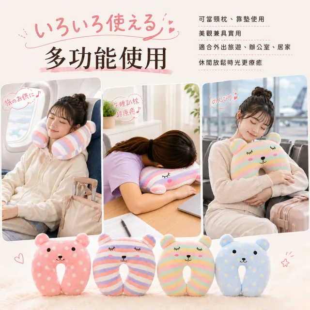 【DTW】卡哇伊造型頸枕(買一個送一個)