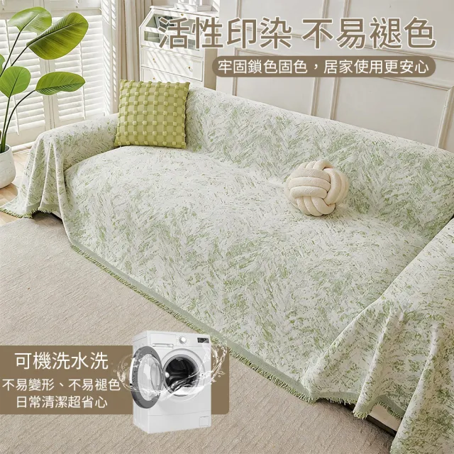 沙發套全包沙發布 四季通用防滑沙發巾 防貓抓沙發墊 沙發保護套 沙發罩 沙發坐墊
