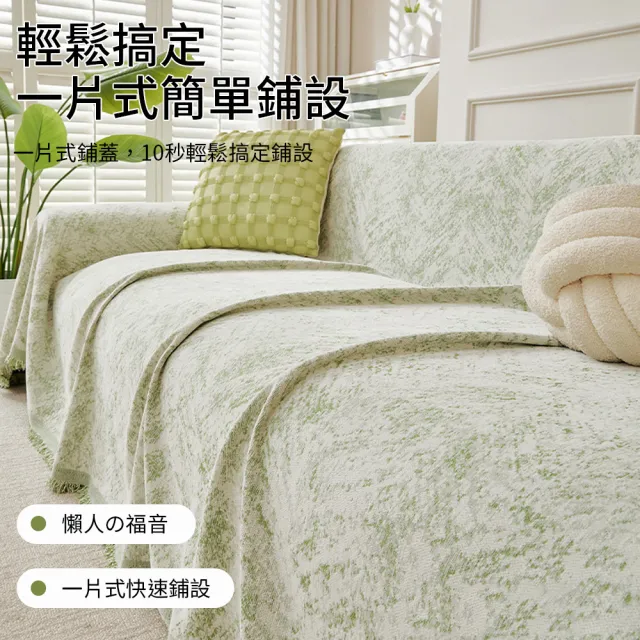 沙發套全包沙發布 四季通用防滑沙發巾 防貓抓沙發墊 沙發保護套 沙發罩 沙發坐墊