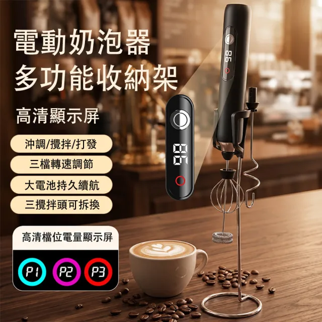 【MUAN】三檔調速電動奶泡器 雙攪拌頭打蛋器套裝 (USB充電式/咖啡攪拌器/手持打發器/拿鐵奶泡機)