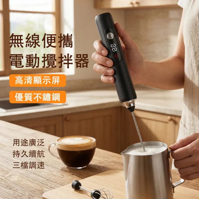 【MUAN】三檔調速電動奶泡器 雙攪拌頭打蛋器套裝 (USB充電式/咖啡攪拌器/手持打發器/拿鐵奶泡機)