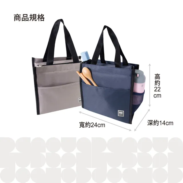 【UdiLife】黑潮 上班族保溫餐袋 (防水耐髒  便當袋 保冷袋 午餐袋 手提袋 )