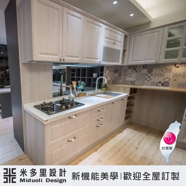 【MIDUOLI 米多里】(工廠直發/實體店面)暖木經典系列-質樸現代美學(一字型廚具含系統櫃/三機設備/高櫃)