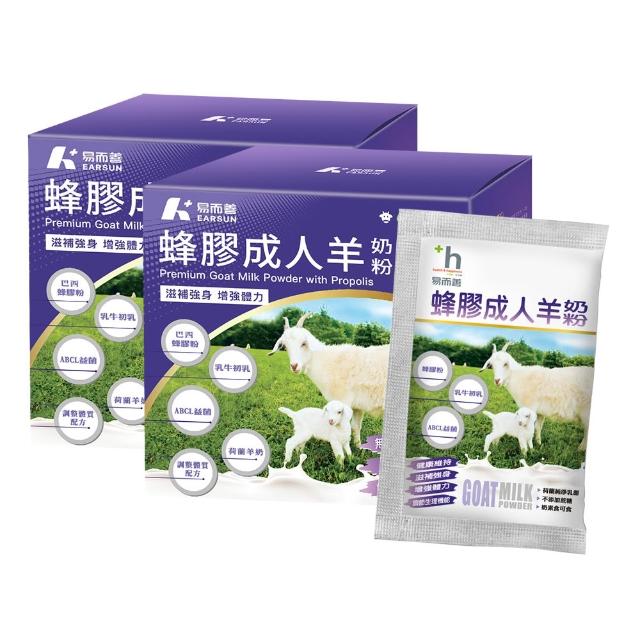 【易而善】蜂膠成人羊奶粉30g×14入×2盒(荷蘭羊乳/ 蜂膠/初乳蛋白/乳鐵蛋白/三重防護配方/高鈣/乳酸菌)
