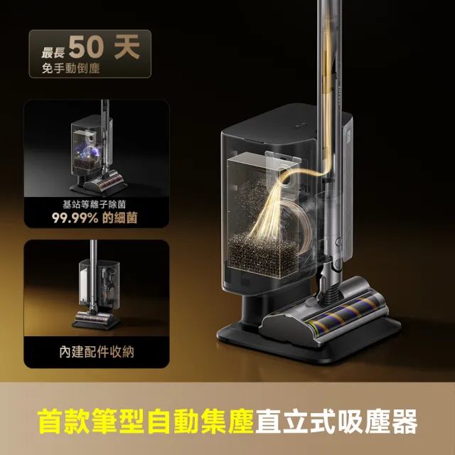 【Dreame 追覓科技】小宅打掃救星！Air Station 羽量級割毛集塵吸塵器(超輕機身/零纏繞/自動集塵)