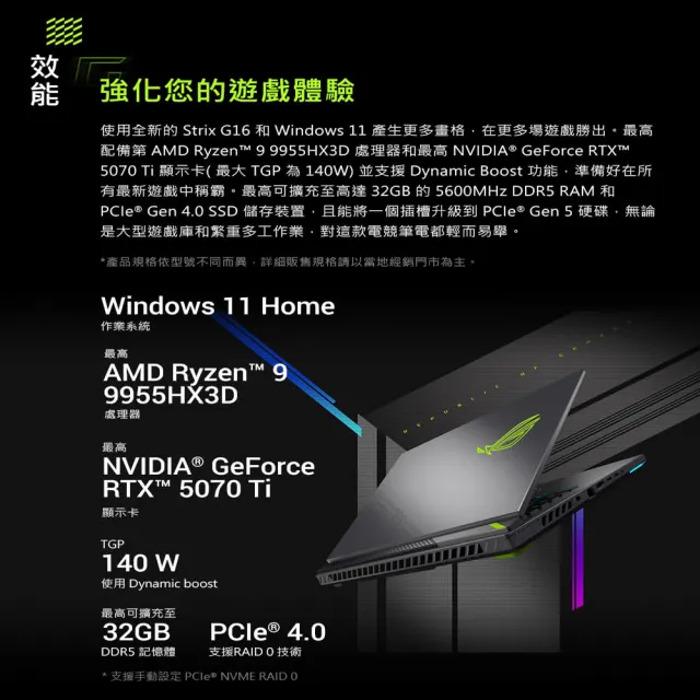 【ASUS 華碩】包鼠組★16吋GeForce RTX 5060 R9電競筆電(G614PM/Zephyrus G16/R9-8940HX/16G/1TB/W11)