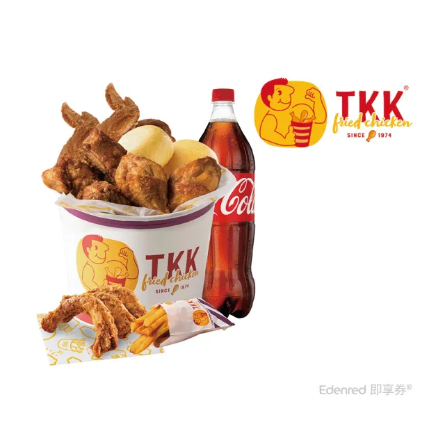 【TKK 頂呱呱】E548 炸雞分享桶 好禮即享券