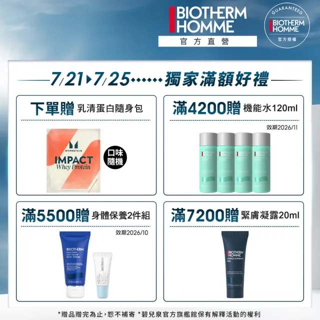 【Biotherm 碧兒泉】官方直營 男仕 極量緊膚水 200ml(BIOTHERM化妝水)