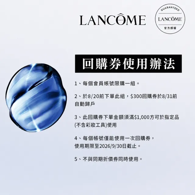 【LANCOME 蘭蔻】速PRO抗皺筆7日體驗組 官方直營(LANCOME/抗皺筆/法令紋/玻尿酸/撫紋/抗老精華)