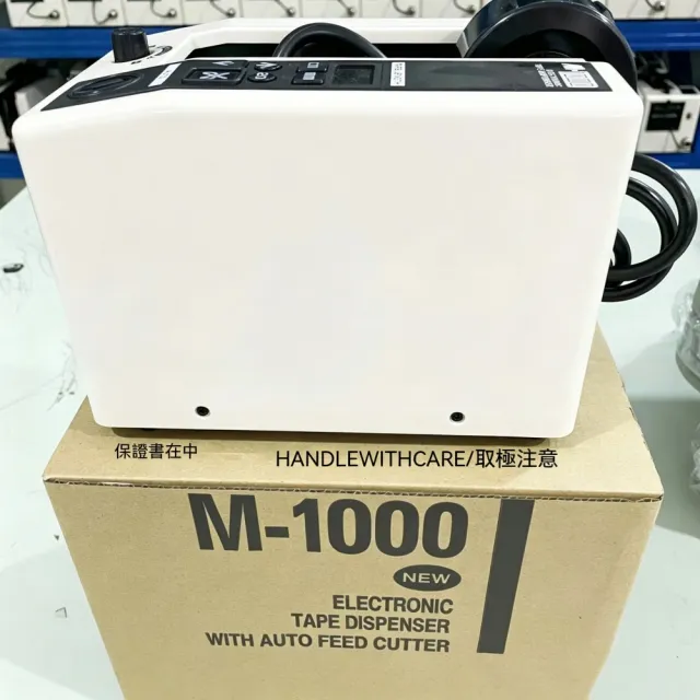 【諾必行】M1000全自動感應膠帶切割機 膠紙小型切割器 膠紙機（循環切割 智能計數 寬度調節）