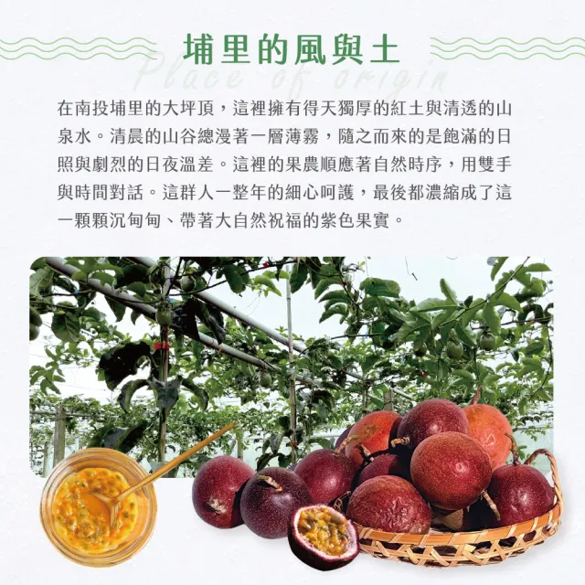 【禾鴻】南投埔里甜蜜蜜特A級百香果5斤x1盒