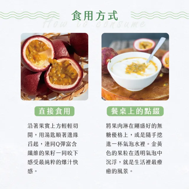 【禾鴻】南投埔里甜蜜蜜特A級百香果5斤x2盒
