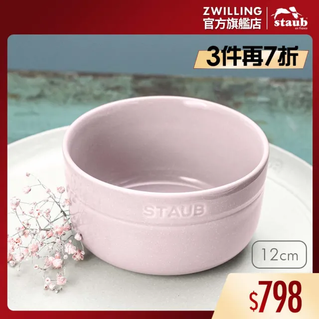 【STAUB】圓形陶瓷餐碗12cm-日暮粉/500ml(德國雙人牌集團官方直營)