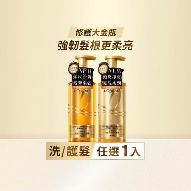 【L’OREAL Paris 巴黎萊雅】黃金胜肽柔韌修護系列洗髮露/護髮素440ml(修護大金瓶)
