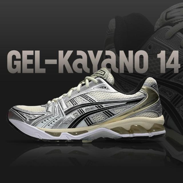 【asics 亞瑟士】GEL-KAYANO 14 男女中性款  運動休閒鞋 1203A537-200