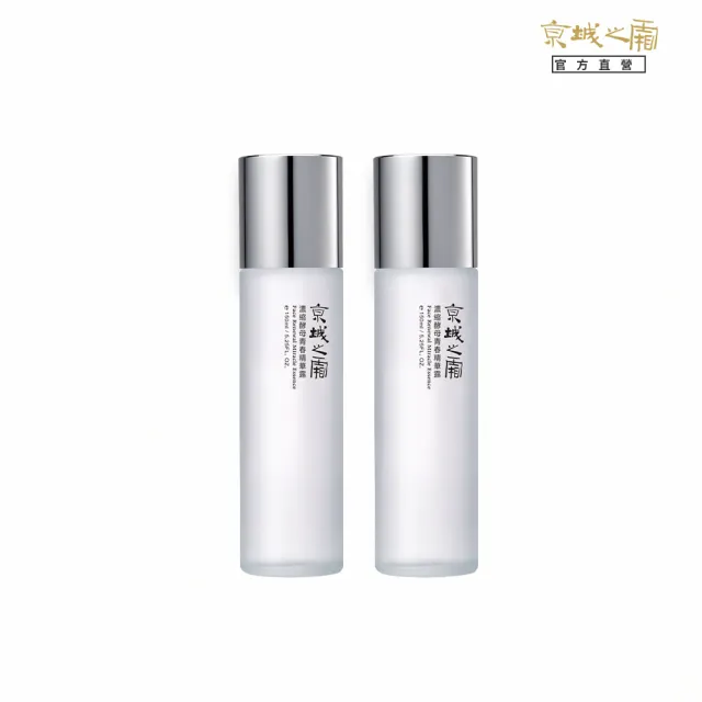 【牛爾京城之霜】買1送1 濃縮酵母青春精華露150ml（2入）