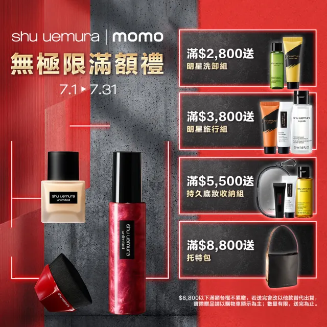 【Shu uemura 植村秀】官方直營 黑米精萃潔顏油450ml(卸妝油)