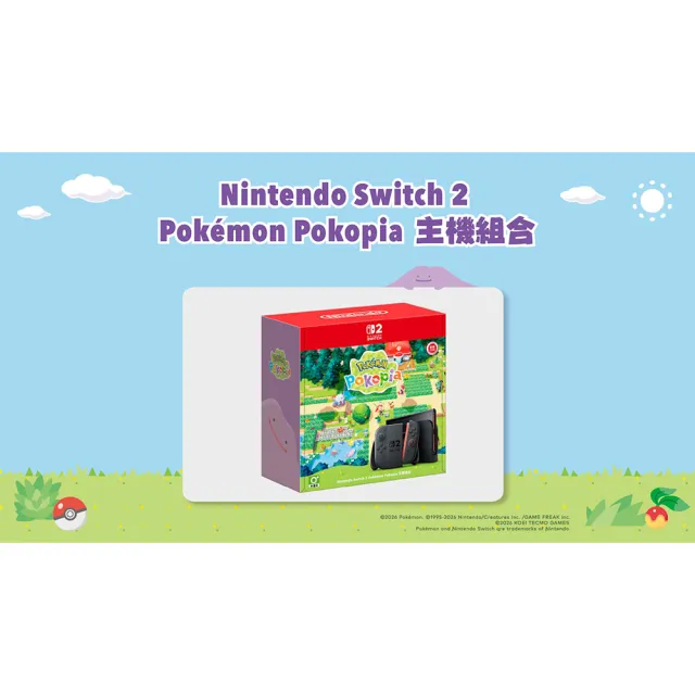 【Nintendo 任天堂】Switch 2 Pokemon Pokopia主機組+《NS2 異度神劍 終極版》+《9H鋼化貼》