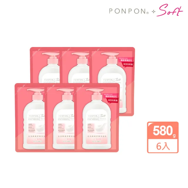 【PONPON 澎澎】Soft親膚舒緩沐浴乳-補充包580gx6