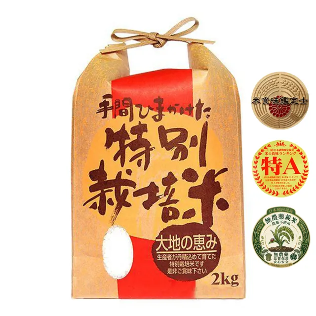 【悅•生活】日本米 白米 長野縣 爆Q松阪越光米2kg/包(谷穗 特A級)