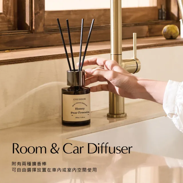 【COCODOR】曜黑多用途系列 擴香瓶160mlx2入(多款任選/車用擴香/多用途/香氛/官方直營/送禮)