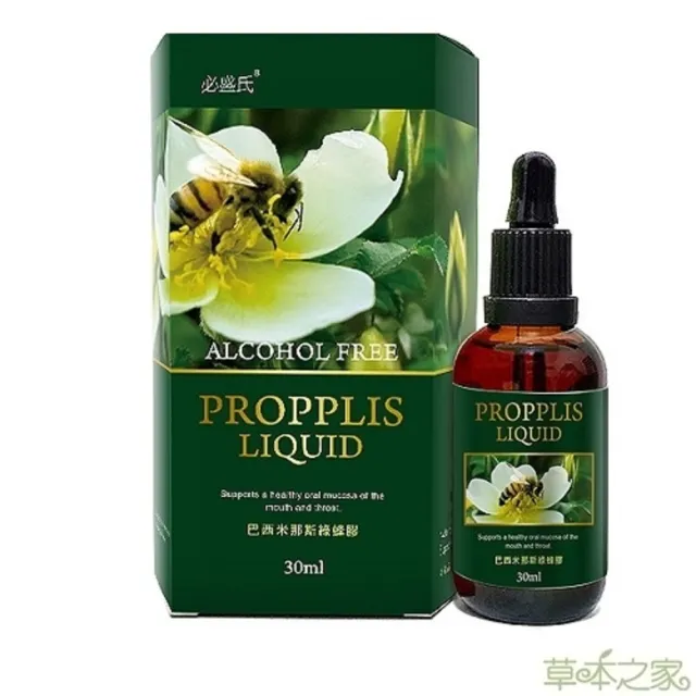 【草本之家】巴西米那斯綠蜂膠液1入組30ml/入(液態食品)