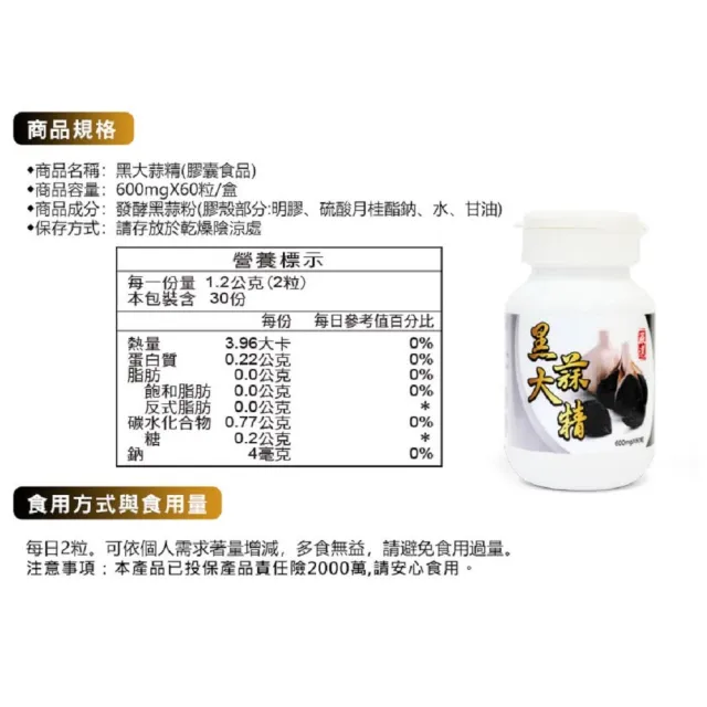 【草本之家】醱酵黑大蒜精6入組(60粒/入)(發酵黑蒜)