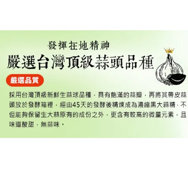 【草本之家】醱酵黑大蒜精膠囊10入組(60粒/入)