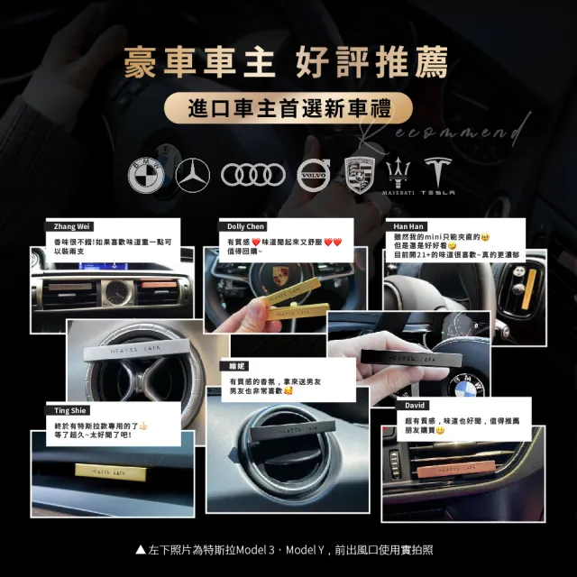 【HEAVEN LAFA 天堂費洛香】經典款|金磚車用香氛 香氛片補充包(任選四入組.53折)