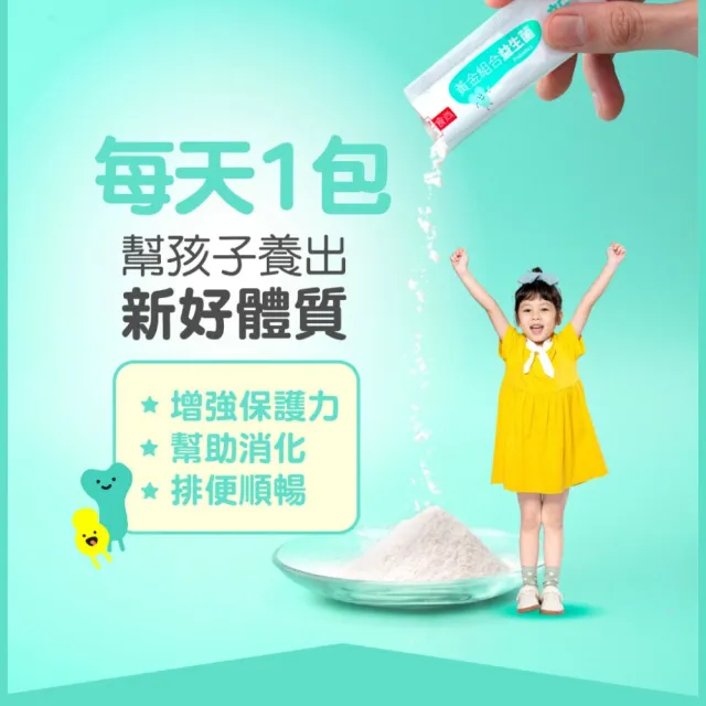【享食尚】百里香兒童益生菌-小新2盒(即期品買二送二.共120包.耳鼻喉科張益豪醫師推薦.提升防護力)