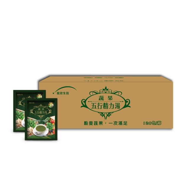 【統欣生技】蔬果五行精力湯 1箱組(120包/箱-蔬果汁.循環代謝.沖泡穀物.營養糊)