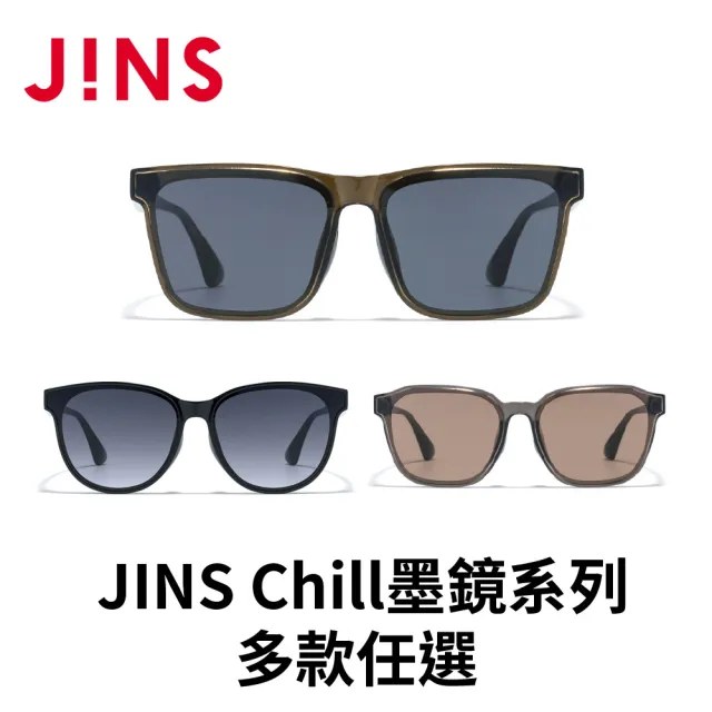 【JINS】Chill墨鏡系列-多款任選