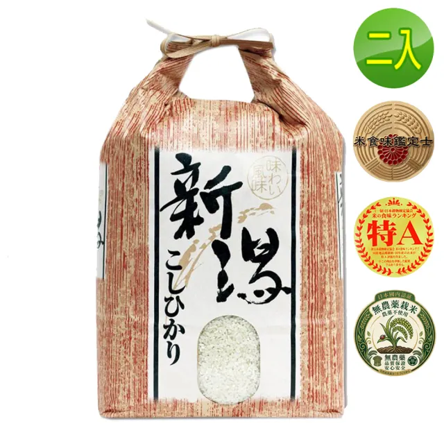 【悅•生活】日本米 白米 壽司米 新潟縣日式飯店謹製越光米2kg/包 二入組(谷穗 特A級)