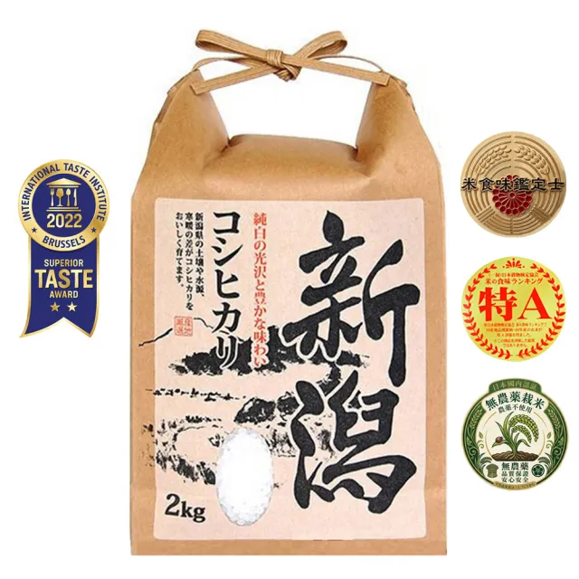 【悅•生活】日本米 白米 壽司米 ITQI二星獎新潟縣頂級料亭專用越息米2kg/包(谷穗 特A級)