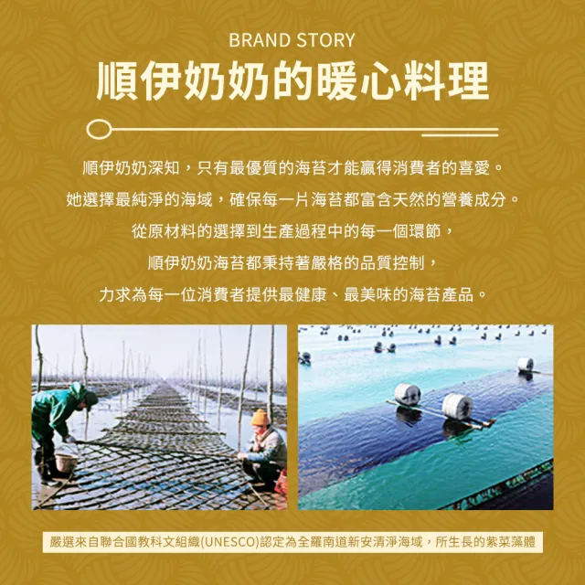 【SUNI COOK 順伊奶奶】海苔經典禮盒(原味81g／洋蔥口味90g／綜合口味)