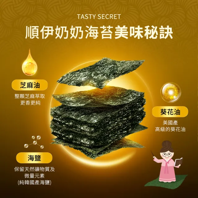 【SUNI COOK 順伊奶奶】海苔經典禮盒(原味81g/洋蔥口味90g/綜合口味)