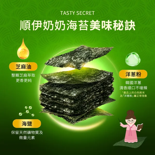 【SUNI COOK 順伊奶奶】海苔經典禮盒(原味81g/洋蔥口味90g/綜合口味)